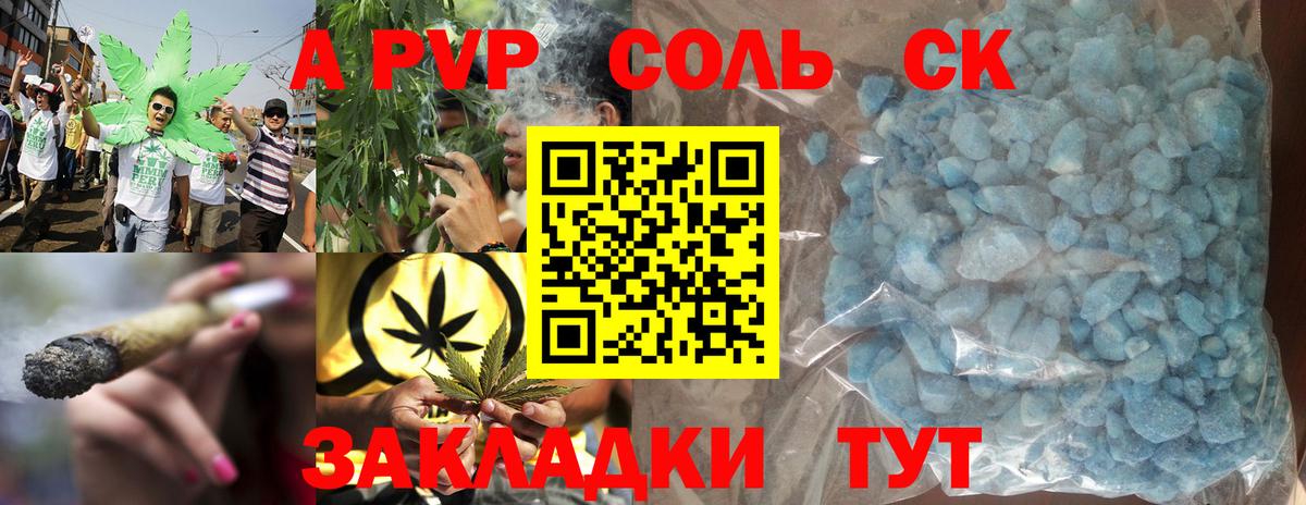A-PVP СК КРИС Астрахань