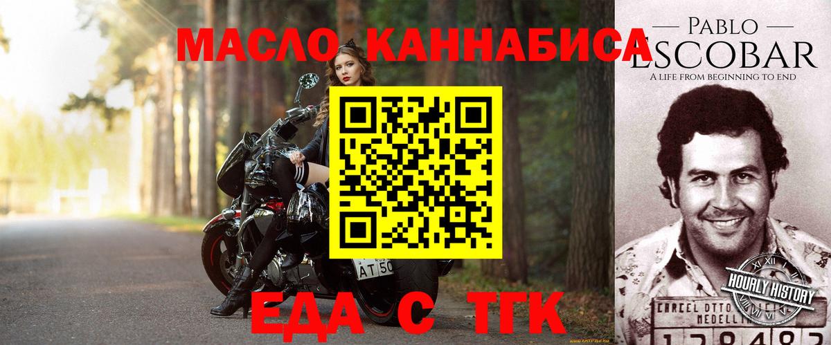 Canna-Cookies марихуана  Вход с VPN  Астрахань 