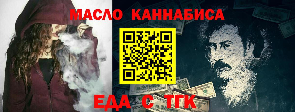 Canna-Cookies конопля Астрахань