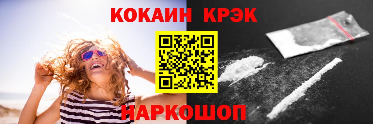 КОКАИН VHQ  Cocaine 99%  Вход с VPN  Астрахань 