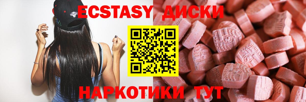 Экстази Philipp Plein  Экстази DUBAI  Ecstasy  Астрахань  Вход с VPN 