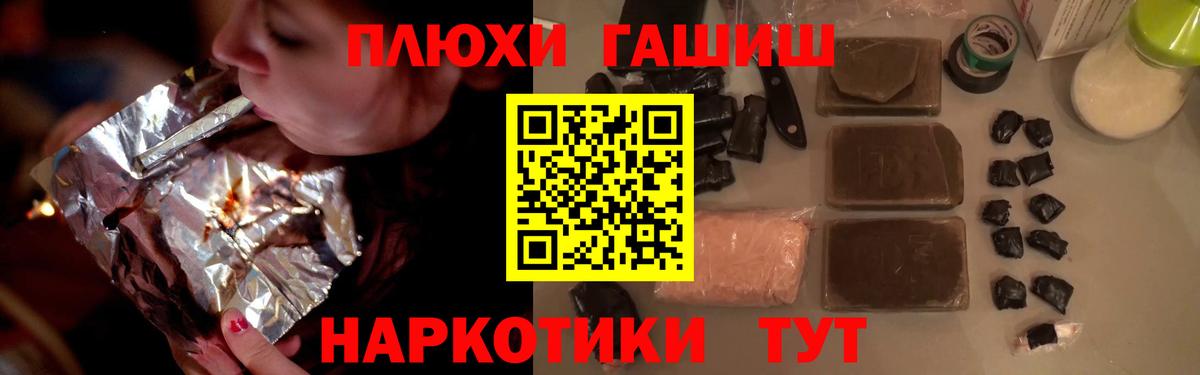 Астрахань  Гашиш гарик  Вход с VPN  ГАШ гарик 