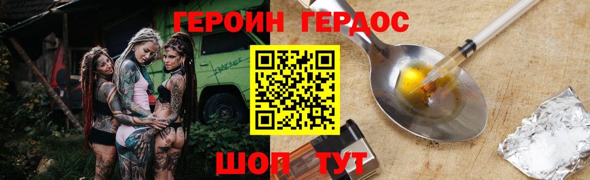 Астрахань  ГЕРОИН хмурый  ГЕРОИН  Вход с VPN 