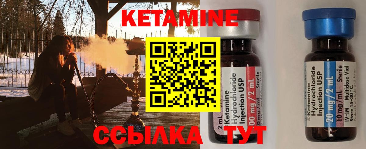 Астрахань  Кетамин ketamine  Вход с VPN  Кетамин VHQ 