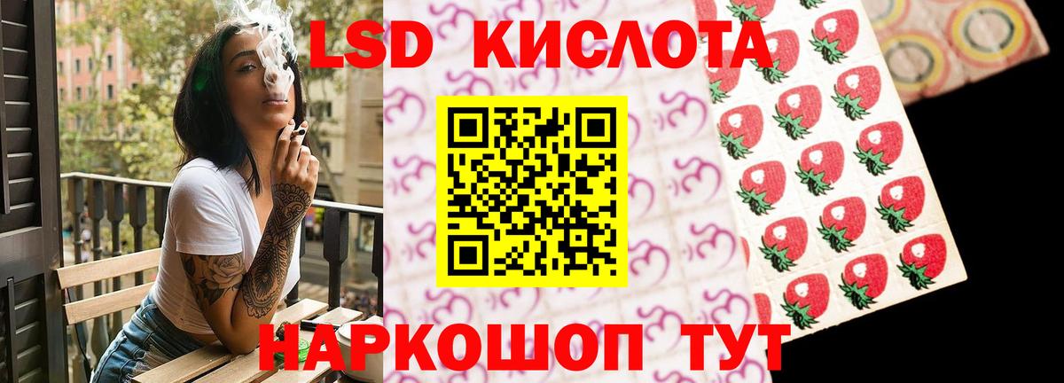 Лсд 25 экстази ecstasy Астрахань