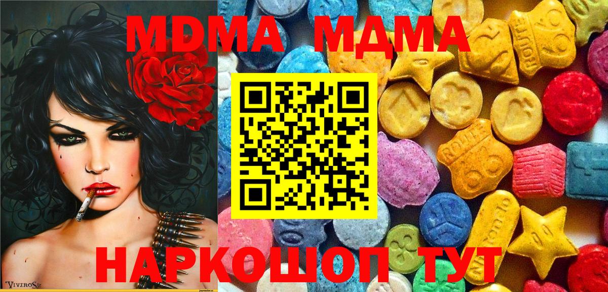 МДМА crystal  Вход с VPN  MDMA молли  Астрахань 