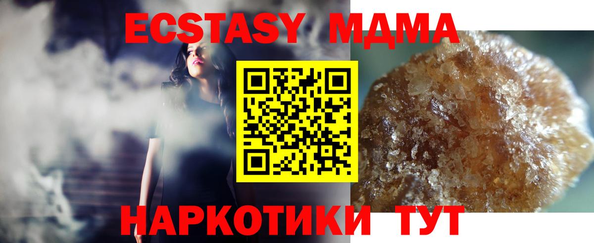 MDMA Molly Астрахань
