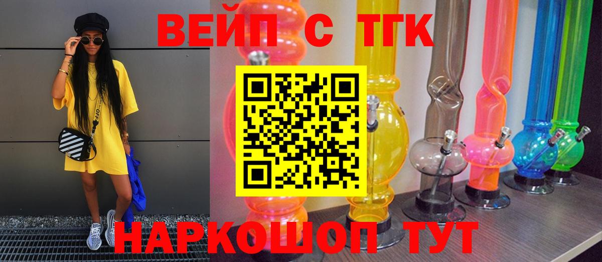 Дистиллят ТГК концентрат  ТГК Wax  Астрахань  наркота  Вход с VPN 