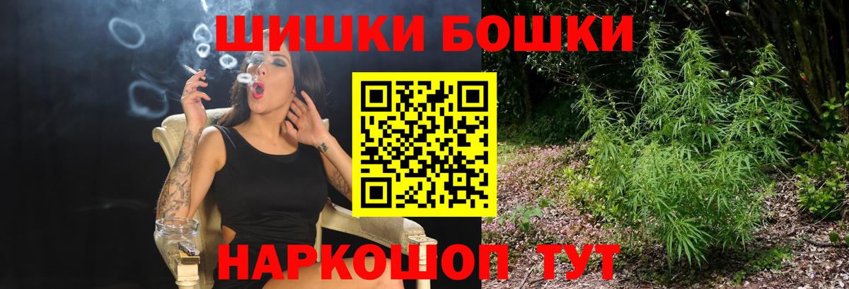 Бошки Шишки марихуана  Канабис Amnesia  Астрахань  Вход с VPN  Бошки марихуана VHQ  Шишки марихуана гибрид 